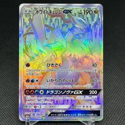 White Kyurem GX 063/053 HR SM6a Dragon Majesty Storm Japanese Pokemon Card #DA39 - Image 1