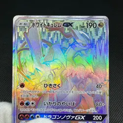 White Kyurem GX 063/053 HR SM6a Dragon Majesty Storm Japanese Pokemon Card #DA39 - Image 11