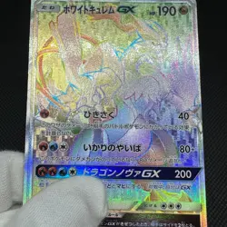 White Kyurem GX 063/053 HR SM6a Dragon Majesty Storm Japanese Pokemon Card #DA39 - Image 12