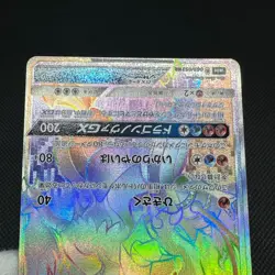 White Kyurem GX 063/053 HR SM6a Dragon Majesty Storm Japanese Pokemon Card #DA39 - Image 13