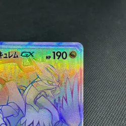 White Kyurem GX 063/053 HR SM6a Dragon Majesty Storm Japanese Pokemon Card #DA39 - Image 2