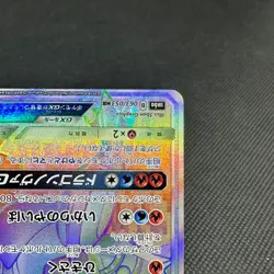 White Kyurem GX 063/053 HR SM6a Dragon Majesty Storm Japanese Pokemon Card #DA39 - Image 4