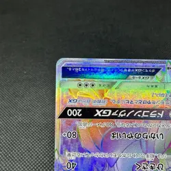 White Kyurem GX 063/053 HR SM6a Dragon Majesty Storm Japanese Pokemon Card #DA39 - Image 5