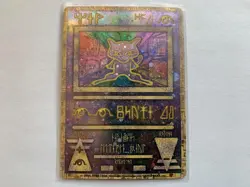 Ancient Mew I Error & Ⅱ CORRECTED Movie Promo Pokemon Card 1999 Japanese - Image 2