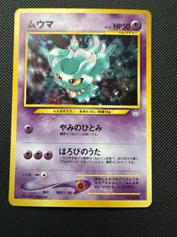 Misdreavus Holofoil Japanese Pokémon Card Neo Revelation No. 200 - Image 1