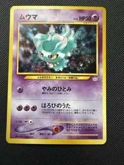 Misdreavus Holofoil Japanese Pokémon Card Neo Revelation No. 200 - Image 3