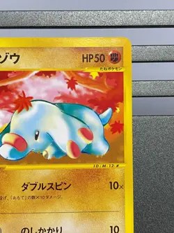 Phanpy 017/018 McDonald's Promo - Japanese Pokemon Card - 2002 - Image 23