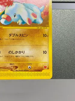 Phanpy 017/018 McDonald's Promo - Japanese Pokemon Card - 2002 - Image 25