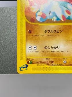 Phanpy 017/018 McDonald's Promo - Japanese Pokemon Card - 2002 - Image 4