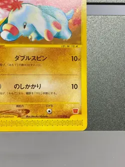 Phanpy 017/018 McDonald's Promo - Japanese Pokemon Card - 2002 - Image 5