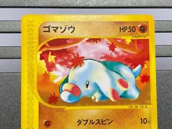 Phanpy 017/018 McDonald's Promo - Japanese Pokemon Card - 2002 - Image 6