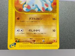 Phanpy 017/018 McDonald's Promo - Japanese Pokemon Card - 2002 - Image 7