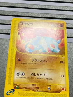 Phanpy 017/018 McDonald's Promo - Japanese Pokemon Card - 2002 - Image 8
