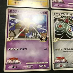 Lot of 16 Arceus Movie Random Pack 2009 Normal Comp. Japanese Pokemon Card NMNM- - Image 13
