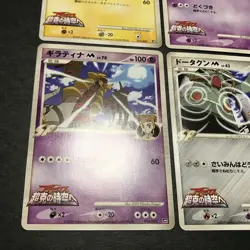 Lot of 16 Arceus Movie Random Pack 2009 Normal Comp. Japanese Pokemon Card NMNM- - Image 14