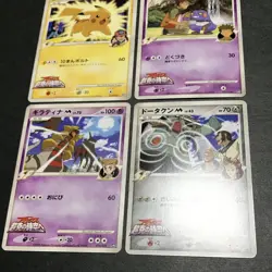 Lot of 16 Arceus Movie Random Pack 2009 Normal Comp. Japanese Pokemon Card NMNM- - Image 15