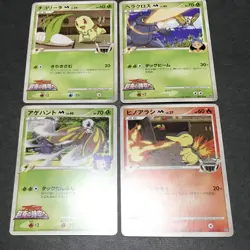 Lot of 16 Arceus Movie Random Pack 2009 Normal Comp. Japanese Pokemon Card NMNM- - Image 30