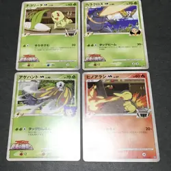 Lot of 16 Arceus Movie Random Pack 2009 Normal Comp. Japanese Pokemon Card NMNM- - Image 5