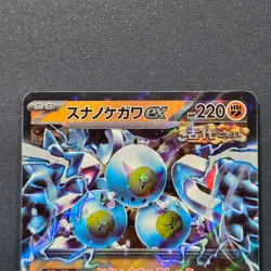 Sandy Shocks ex RR 088/187 sv8a Terastal Festival Pokemon Card Game Japanese NM - Image 2