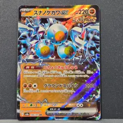 Sandy Shocks ex RR 088/187 sv8a Terastal Festival Pokemon Card Game Japanese NM - Image 7