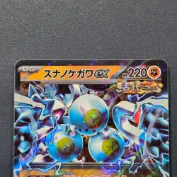 Sandy Shocks ex RR 088/187 sv8a Terastal Festival Pokemon Card Game Japanese NM - Image 8