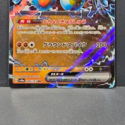 Sandy Shocks ex RR 088/187 sv8a Terastal Festival Pokemon Card Game Japanese NM - Image 9