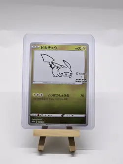 Pokemon Card Pikachu E 208/S-P Promo Yu Nagaba Japanese 2021 Nintendo - Image 1