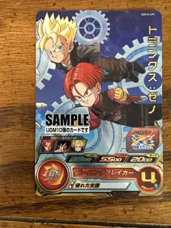 SUPER DRAGON BALL HEROES sample card UGM10 - Image 1