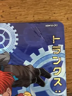 SUPER DRAGON BALL HEROES sample card UGM10 - Image 2