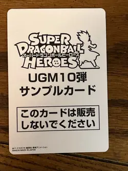 SUPER DRAGON BALL HEROES sample card UGM10 - Image 3