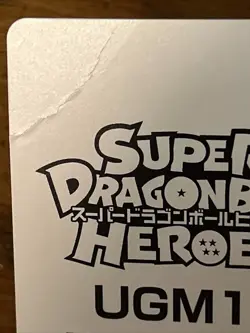 SUPER DRAGON BALL HEROES sample card UGM10 - Image 4