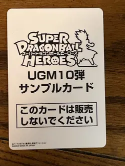 SUPER DRAGON BALL HEROES sample card UGM10 - Image 7
