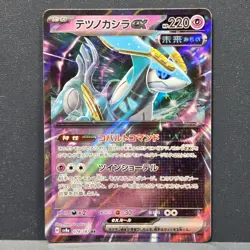 Iron Crown ex RR 078/187 sv8a Terastal Festival Pokemon Card Game Japanese NM - Image 1