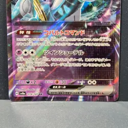 Iron Crown ex RR 078/187 sv8a Terastal Festival Pokemon Card Game Japanese NM - Image 3