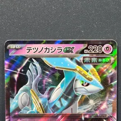 Iron Crown ex RR 078/187 sv8a Terastal Festival Pokemon Card Game Japanese NM - Image 8