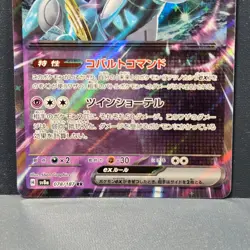 Iron Crown ex RR 078/187 sv8a Terastal Festival Pokemon Card Game Japanese NM - Image 9