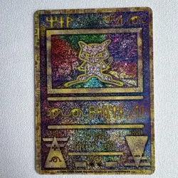 Ancient Mew I " NINTEDO " Error Movie Promo Pokemon Card 1999 Japanese 7576518 - Image 1