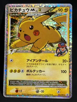 Pikachu M LV.X 2009 043 / DPt-P PROMO LVX Pokemon card Japanese Nintendo - Image 1