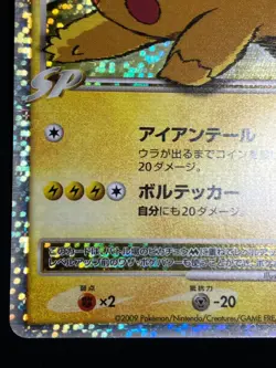 Pikachu M LV.X 2009 043 / DPt-P PROMO LVX Pokemon card Japanese Nintendo - Image 12