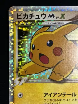 Pikachu M LV.X 2009 043 / DPt-P PROMO LVX Pokemon card Japanese Nintendo - Image 13