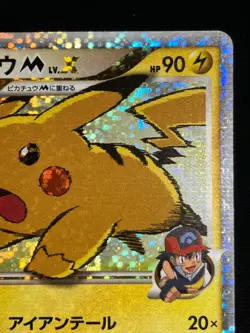 Pikachu M LV.X 2009 043 / DPt-P PROMO LVX Pokemon card Japanese Nintendo - Image 14