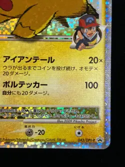 Pikachu M LV.X 2009 043 / DPt-P PROMO LVX Pokemon card Japanese Nintendo - Image 15