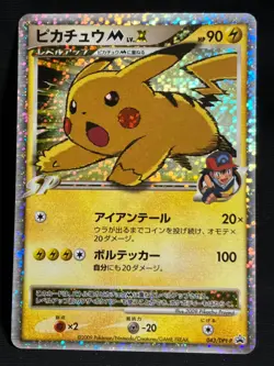 Pikachu M LV.X 2009 043 / DPt-P PROMO LVX Pokemon card Japanese Nintendo - Image 25