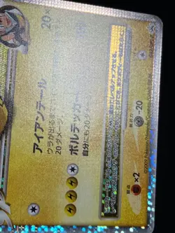 Pikachu M LV.X 2009 043 / DPt-P PROMO LVX Pokemon card Japanese Nintendo - Image 6