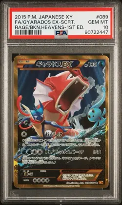 Pokémon XY Rage Of The Broken Heavens Gyarados EX 089 1st ED PSA 10 Japanese - Image 1