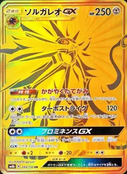 Pokemon Card Solgaleo GX UR 249/150 sm8b Gx Ultra Shiny Japanese - Image 1