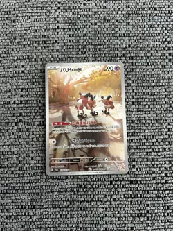 Pokemon TCG - Mr. Mime - 179/165 SV151 - Near-Mint Condition - (Japanese) - Image 1