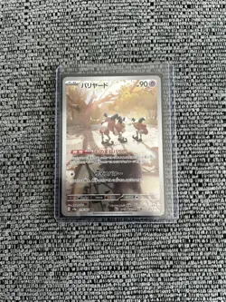 Pokemon TCG - Mr. Mime - 179/165 SV151 - Near-Mint Condition - (Japanese) - Image 11
