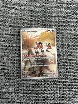 Pokemon TCG - Mr. Mime - 179/165 SV151 - Near-Mint Condition - (Japanese) - Image 12