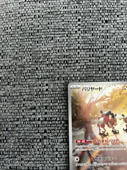 Pokemon TCG - Mr. Mime - 179/165 SV151 - Near-Mint Condition - (Japanese) - Image 13